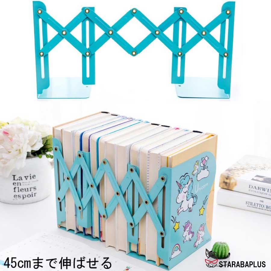 ユニコーン ブックスタンド 伸縮 長さ 調整 本立て スタンド かわいい 小学生 便利 入学 送料無料 |  | 08