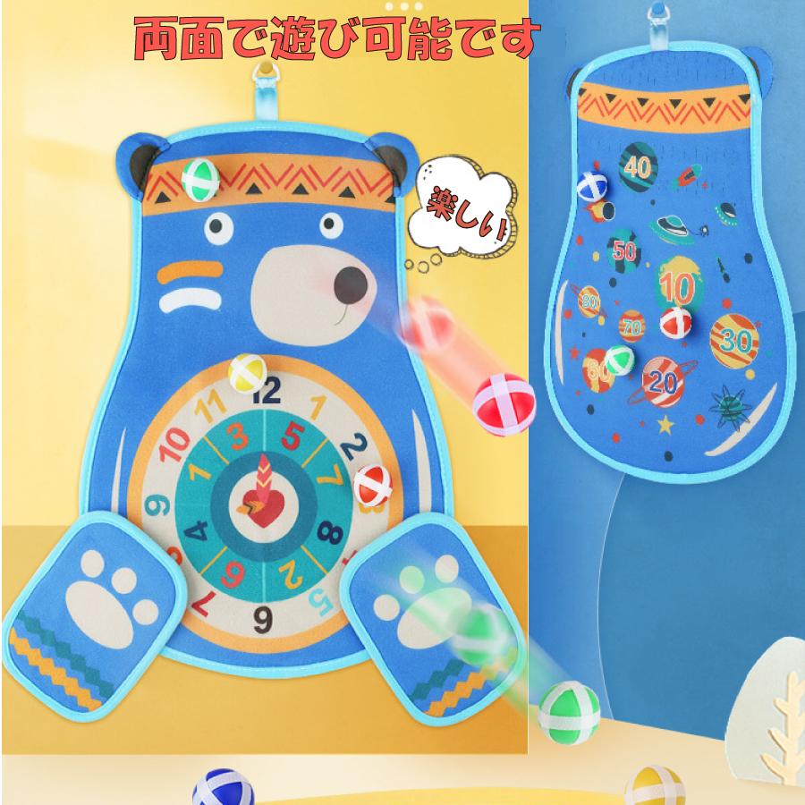 的当て ゲーム ボール 16個付き 遊び 室内 感覚 鍛える 家 知育玩具 おもちゃ 誕生日 プレゼント 男の子 女の子 送料無料 |  | 04