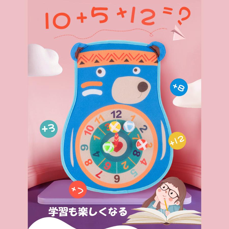 的当て ゲーム ボール 16個付き 遊び 室内 感覚 鍛える 家 知育玩具 おもちゃ 誕生日 プレゼント 男の子 女の子 送料無料 |  | 06