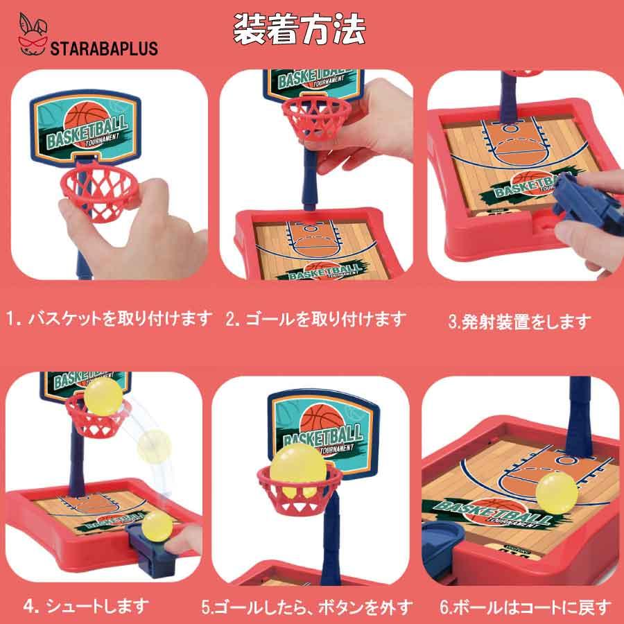 バスケット ゲーム テーブルゲーム おもちゃ 家族 室内ゲーム 送料無料 |  | 06