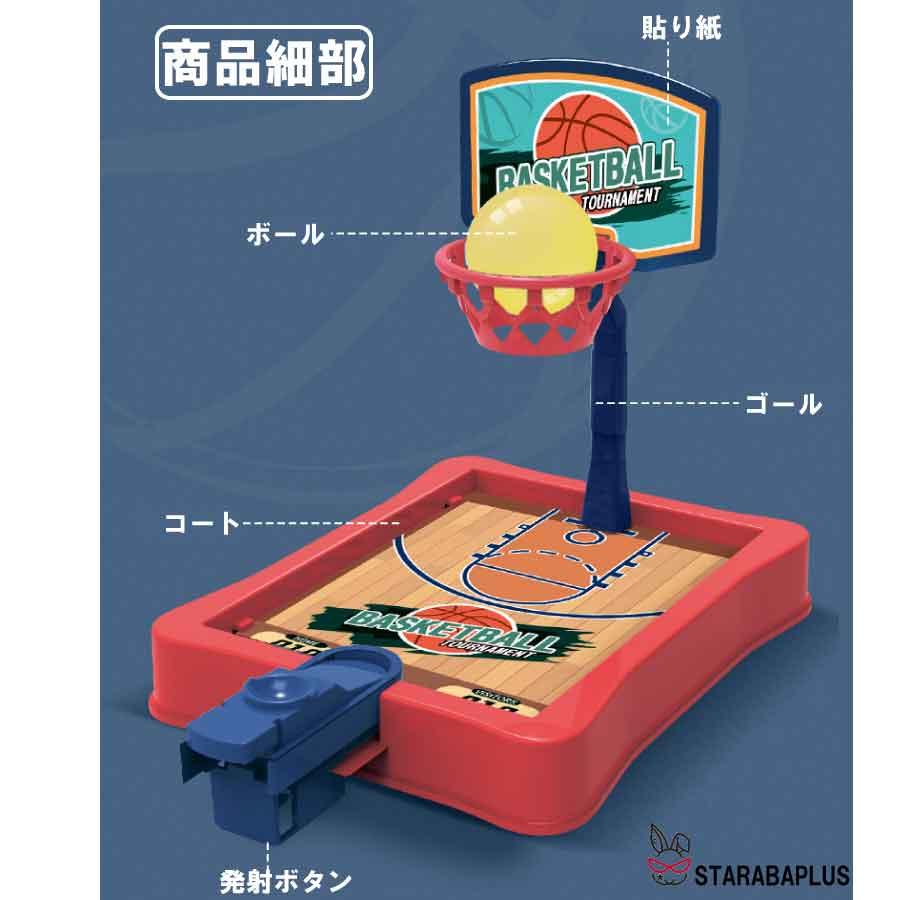 バスケット ゲーム テーブルゲーム おもちゃ 家族 室内ゲーム 送料無料 |  | 07
