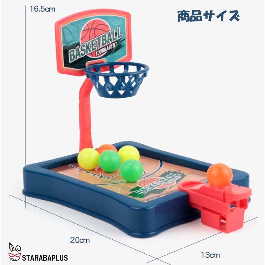 バスケット ゲーム テーブルゲーム おもちゃ 家族 室内ゲーム 送料無料 |  | 09