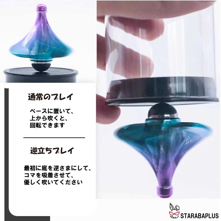 ストレス解消 駒 コマ グッズ  テーブルグッズ 手遊び おもちゃ ストレス解消おもちゃ リラックス 集中力 面白い 送料無料 |  | 01