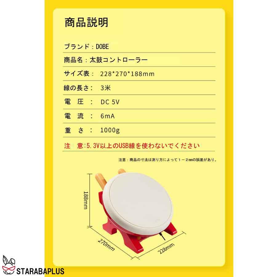 任天堂Switch用 太鼓の達人 コントローラー 太鼓コントローラー スイッチ 反応良 高感度 |  | 05