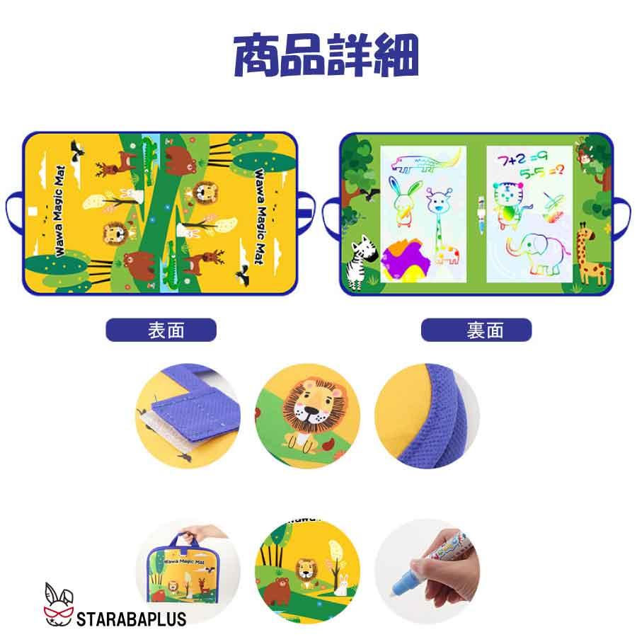 持ち運び お絵描きシート 水 清潔 汚さない 安心 室内 知育玩具 おもちゃ 誕生日 プレゼント クリスマス 男の子 女の子  送料無料 |  | 02