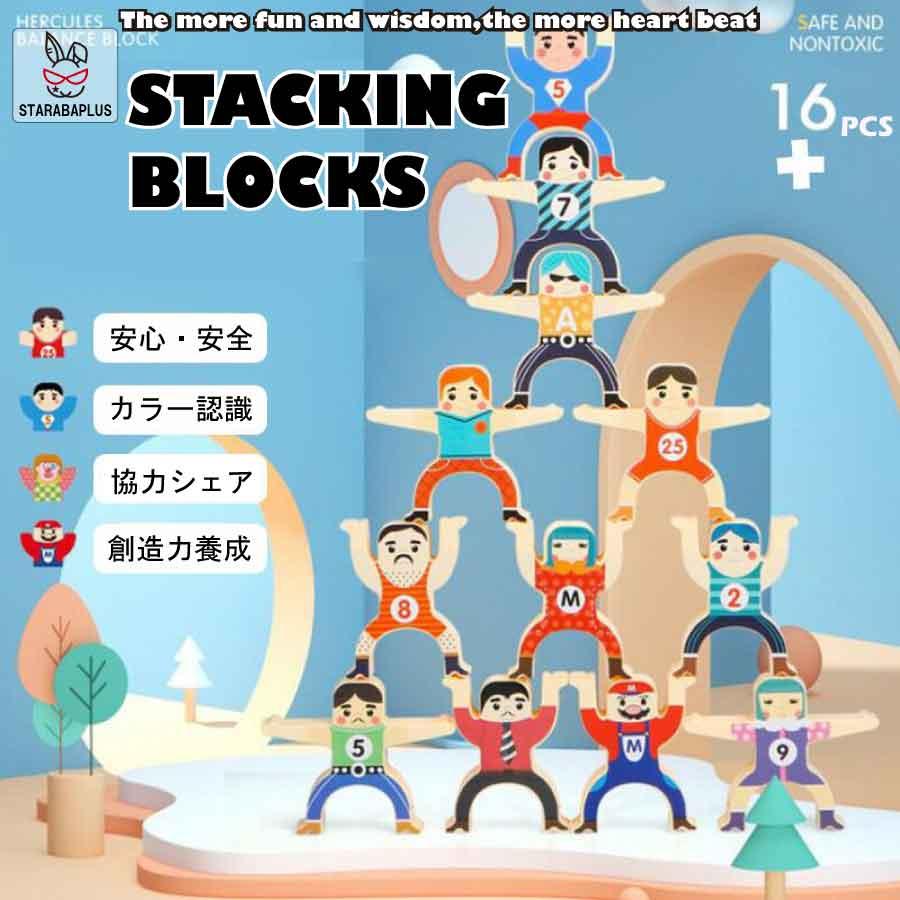 バランス ゲーム 遊び 室内  テーブルゲーム 感覚 鍛える 家 知育玩具 おもちゃ 誕生日 プレゼント 男の子 女の子 送料無料 | 