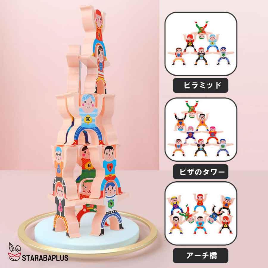 バランス ゲーム 遊び 室内  テーブルゲーム 感覚 鍛える 家 知育玩具 おもちゃ 誕生日 プレゼント 男の子 女の子 送料無料 |  | 01