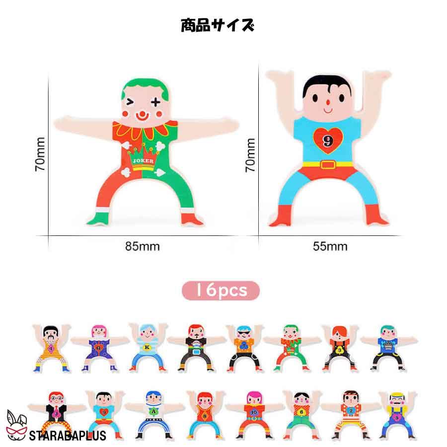バランス ゲーム 遊び 室内  テーブルゲーム 感覚 鍛える 家 知育玩具 おもちゃ 誕生日 プレゼント 男の子 女の子 送料無料 |  | 05