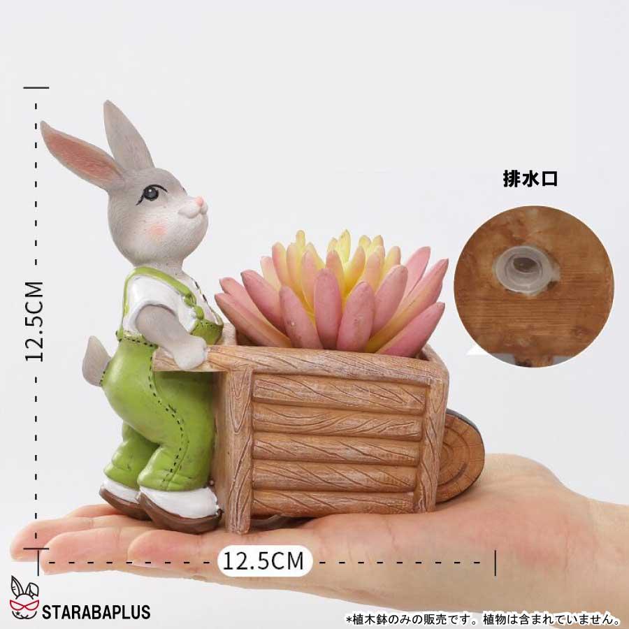 植木鉢 うさぎ ガーデニングオブジェ 鉢植え フラワープランター 多肉植物　サボテン ミニ プランター おしゃれ 可愛い 送料無料 |  | 13