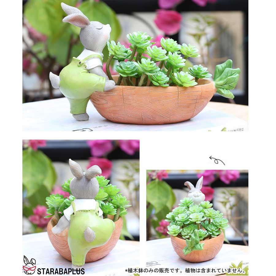 植木鉢 うさぎ ガーデニングオブジェ 鉢植え フラワープランター 多肉植物　サボテン ミニ プランター おしゃれ 可愛い 送料無料 |  | 04