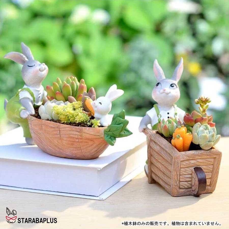 植木鉢 うさぎ ガーデニングオブジェ 鉢植え フラワープランター 多肉植物　サボテン ミニ プランター おしゃれ 可愛い 送料無料 |  | 08