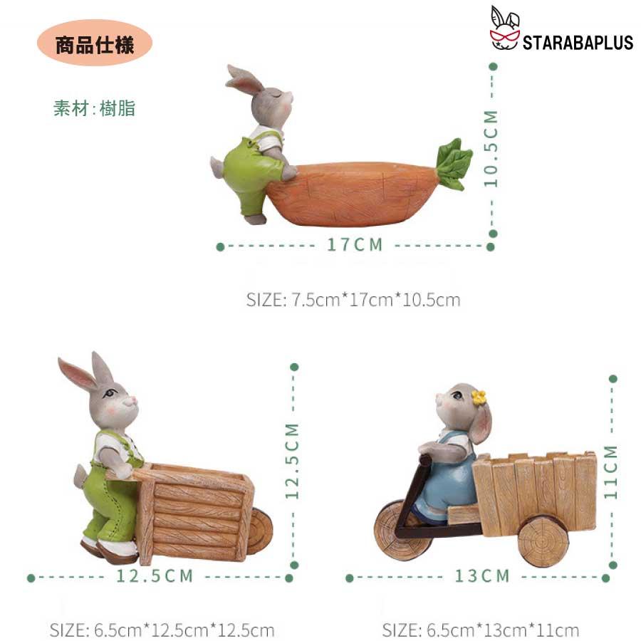 植木鉢 うさぎ ガーデニングオブジェ 鉢植え フラワープランター 多肉植物　サボテン ミニ プランター おしゃれ 可愛い 送料無料 |  | 11