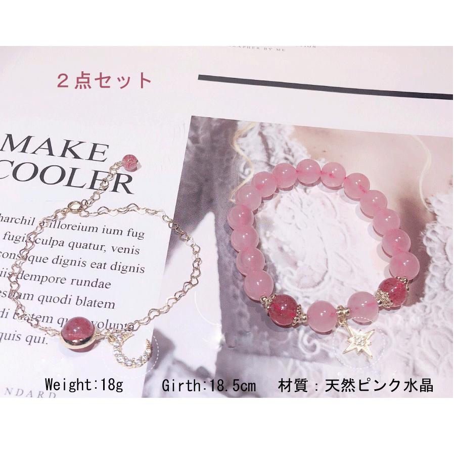 ピンク ブレスレット 2点セット 水晶 アクセサリー 小物 キレイ 装飾 おしゃれ プレゼント レディース 結婚式 パーティー 撮影 メール便 送料無料 |  | 04