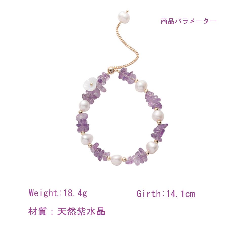 天然紫水晶 ブレスレット  レディース フリーサイズ  軽量 天然石 パワーストーン 上品 華奢 ギフト プレゼント |  | 05