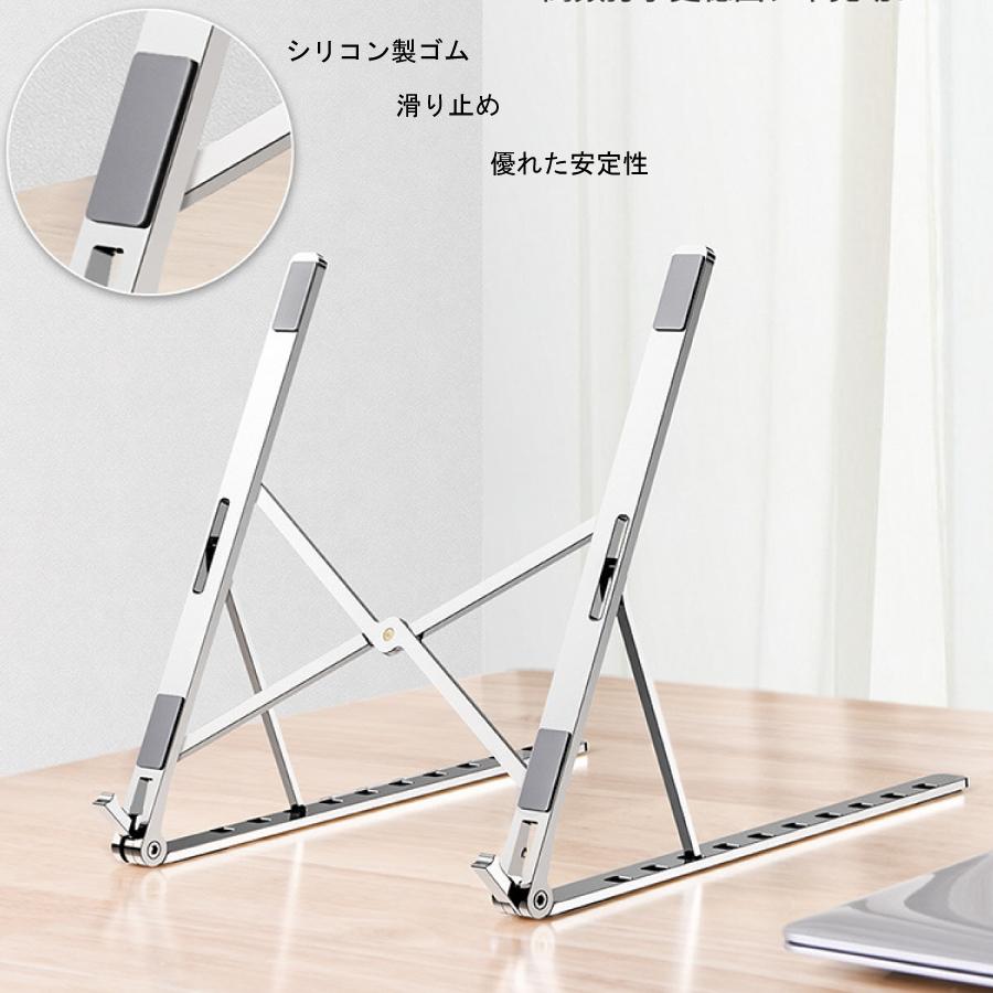 ノートパソコン PC スタンド ラック 冷却 ブックスタンド 折りたたみ コンパクト 外出 肩こり防止 姿勢 持ち運び 負担低減 排熱 パソコン 送料無料 |  | 10