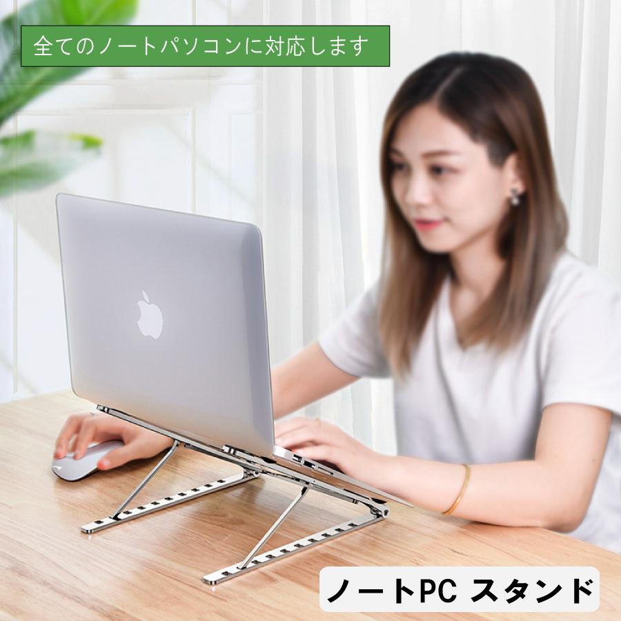 ノートパソコン PC スタンド ラック 冷却 ブックスタンド 折りたたみ コンパクト 外出 肩こり防止 姿勢 持ち運び 負担低減 排熱 パソコン 送料無料 |  | 01