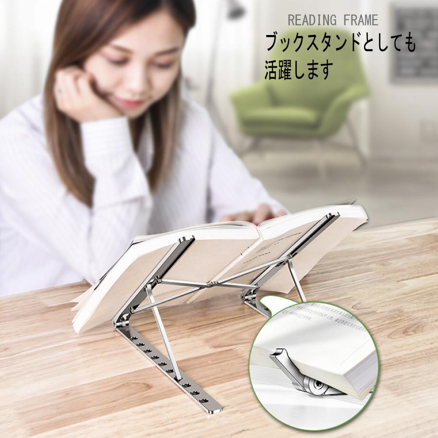 ノートパソコン PC スタンド ラック 冷却 ブックスタンド 折りたたみ コンパクト 外出 肩こり防止 姿勢 持ち運び 負担低減 排熱 パソコン 送料無料 |  | 04
