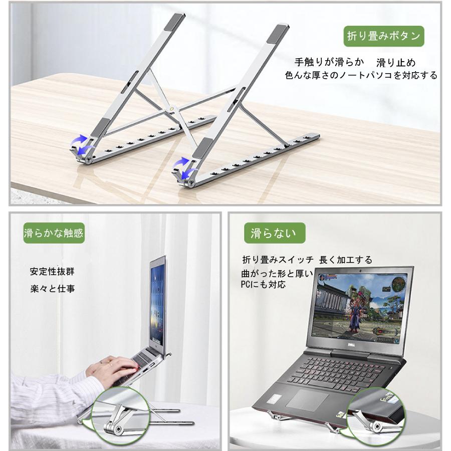 ノートパソコン PC スタンド ラック 冷却 ブックスタンド 折りたたみ コンパクト 外出 肩こり防止 姿勢 持ち運び 負担低減 排熱 パソコン 送料無料 |  | 05