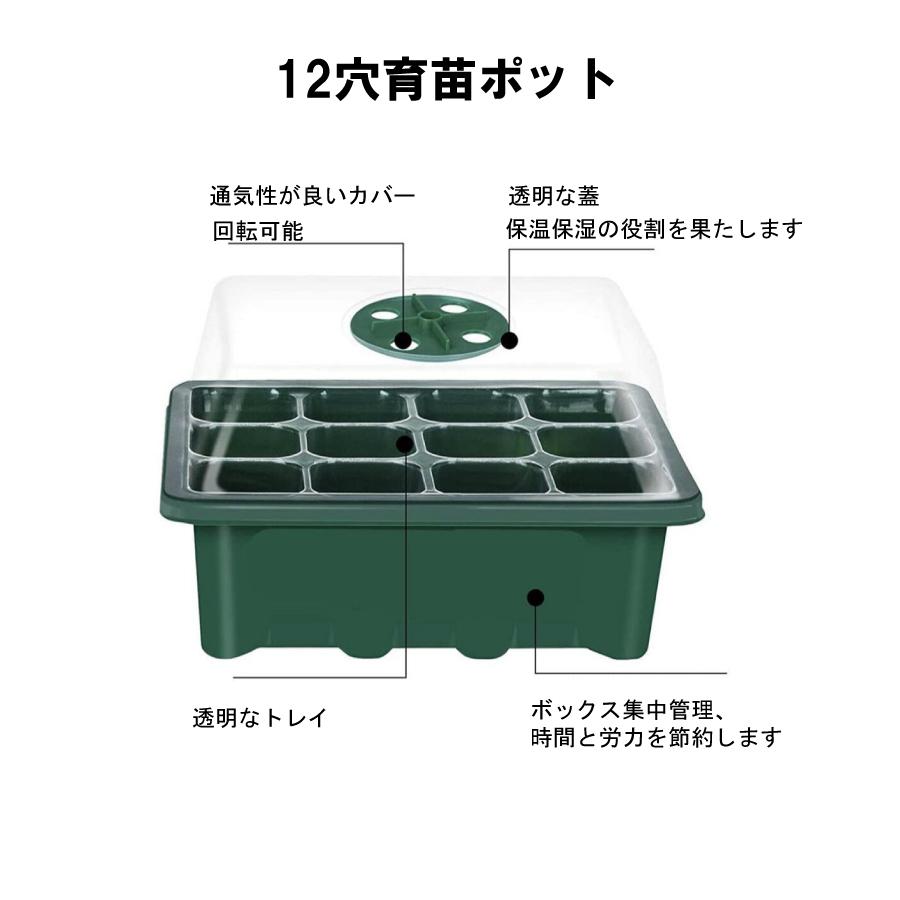 育苗トレイキット 湿度調整 苗 栽培 菜園 卓上型 プランター 屋内 植物 観葉植物  野菜 育てる プレゼント  送料無料 |  | 04