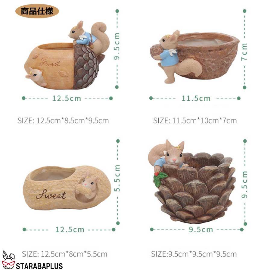 植木鉢 リス りす 母の日 ガーデニングオブジェ 鉢植え フラワープランター 多肉植物　サボテン ミニ プランター おしゃれ 可愛い 送料無料 |  | 12