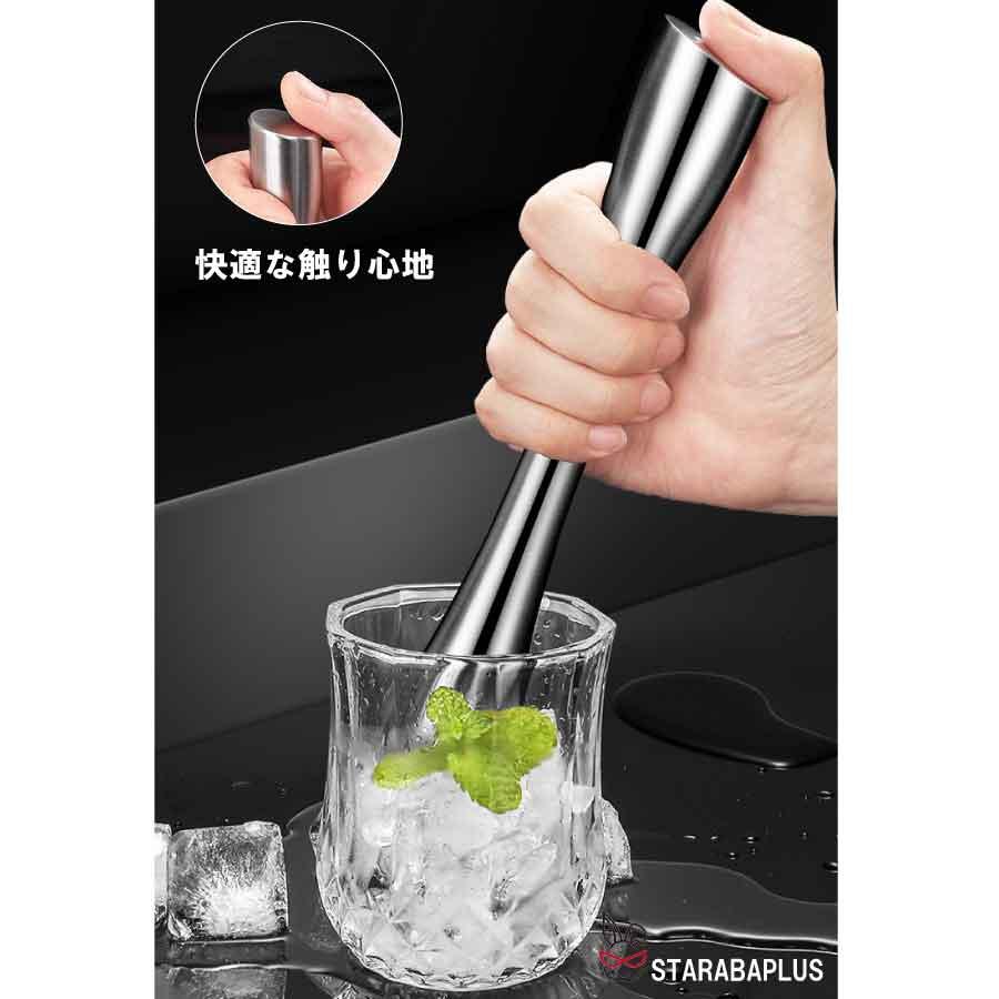 モヒート 氷 ペストル カクテルマドラー ドリンク お酒 カクテル アイス ステンレス バー 送料無料 |  | 02