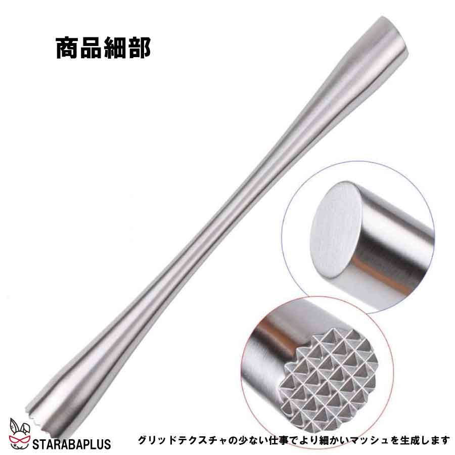 モヒート 氷 ペストル カクテルマドラー ドリンク お酒 カクテル アイス ステンレス バー 送料無料 |  | 05