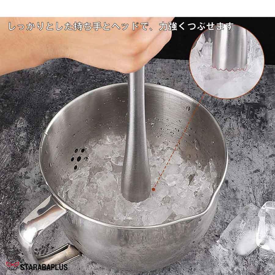 モヒート 氷 ペストル カクテルマドラー ドリンク お酒 カクテル アイス ステンレス バー 送料無料 |  | 06