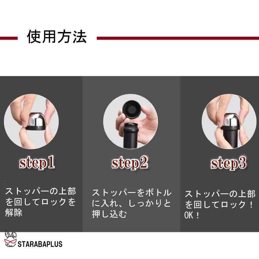 栓 2個セット ボトル ストッパー コルク代用 シャンパン ワイン 保存 保管ドリンク お酒 カクテル バー 送料無料 |  | 04