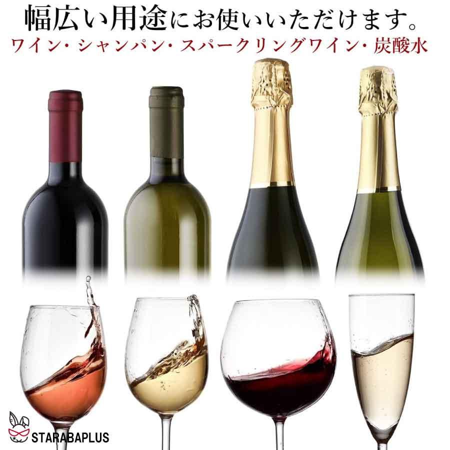 栓 2個セット ボトル ストッパー コルク代用 シャンパン ワイン 保存 保管ドリンク お酒 カクテル バー 送料無料 |  | 06