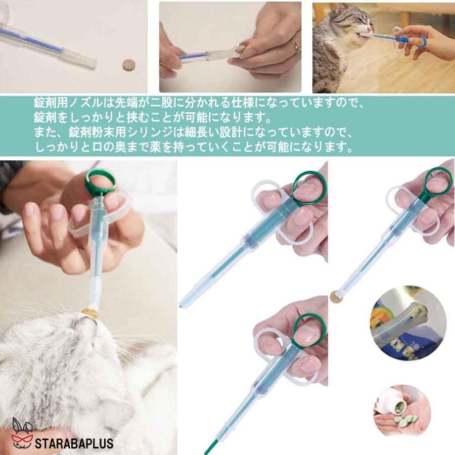 犬 猫  投薬器 栄養補給 介護 老犬 給水 シリンジ 看病 介護補助 流動食 給水器 犬猫用 ペットピル 摂食ツール 経口 送料無料 |  | 03