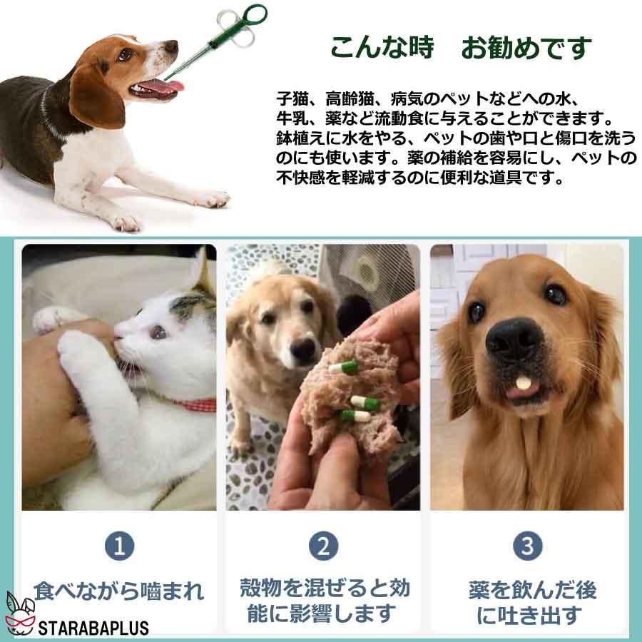 犬 猫  投薬器 栄養補給 介護 老犬 給水 シリンジ 看病 介護補助 流動食 給水器 犬猫用 ペットピル 摂食ツール 経口 送料無料 |  | 06