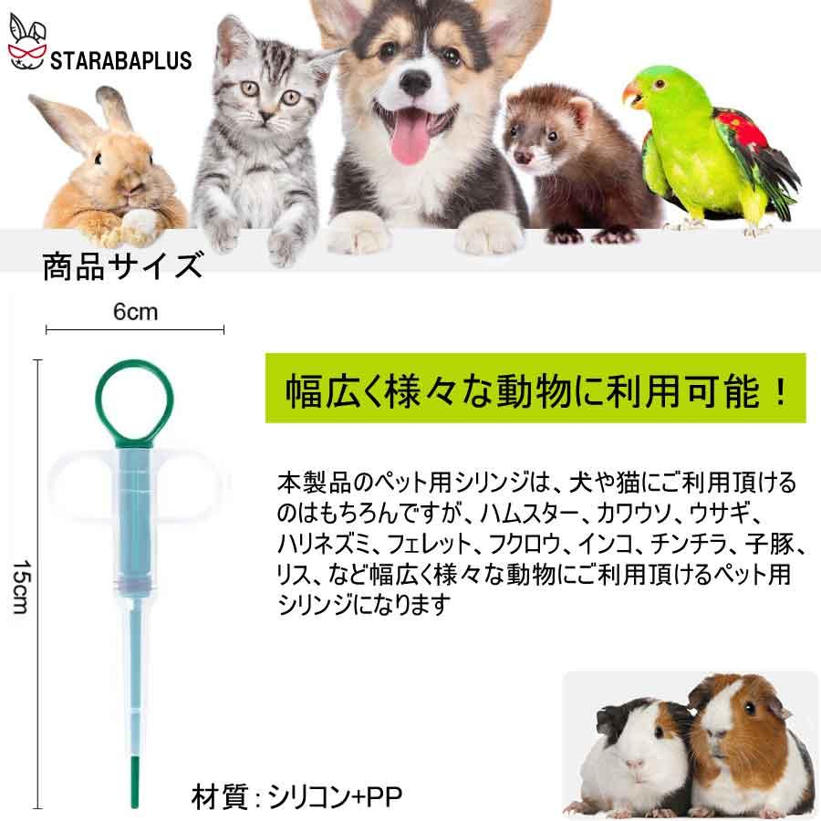 犬 猫  投薬器 栄養補給 介護 老犬 給水 シリンジ 看病 介護補助 流動食 給水器 犬猫用 ペットピル 摂食ツール 経口 送料無料 |  | 07