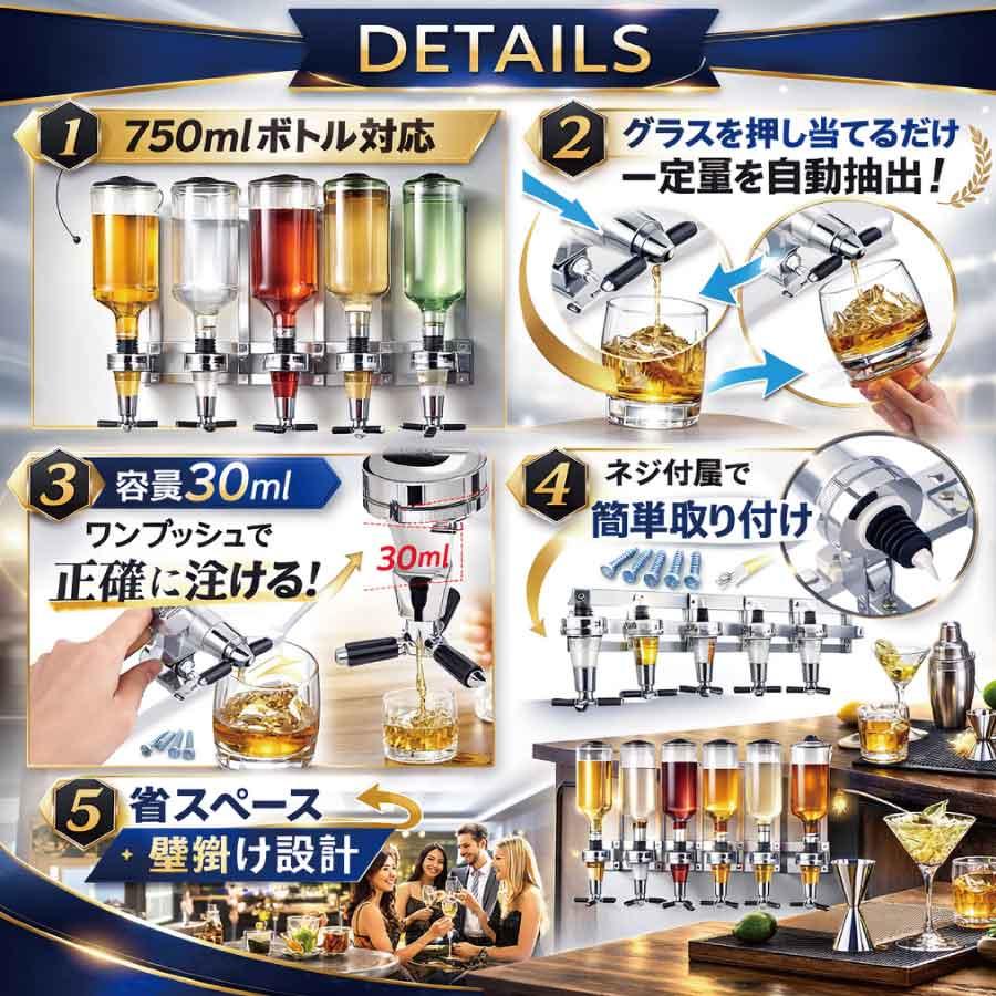 6本同時ディスペンサー メジャースタンド 壁掛け アルコールディスペンサー 計量ポーラー ホームバー カクテル用品 家飲み パーティー おしゃれ 酒棚 省スペース |  | 02