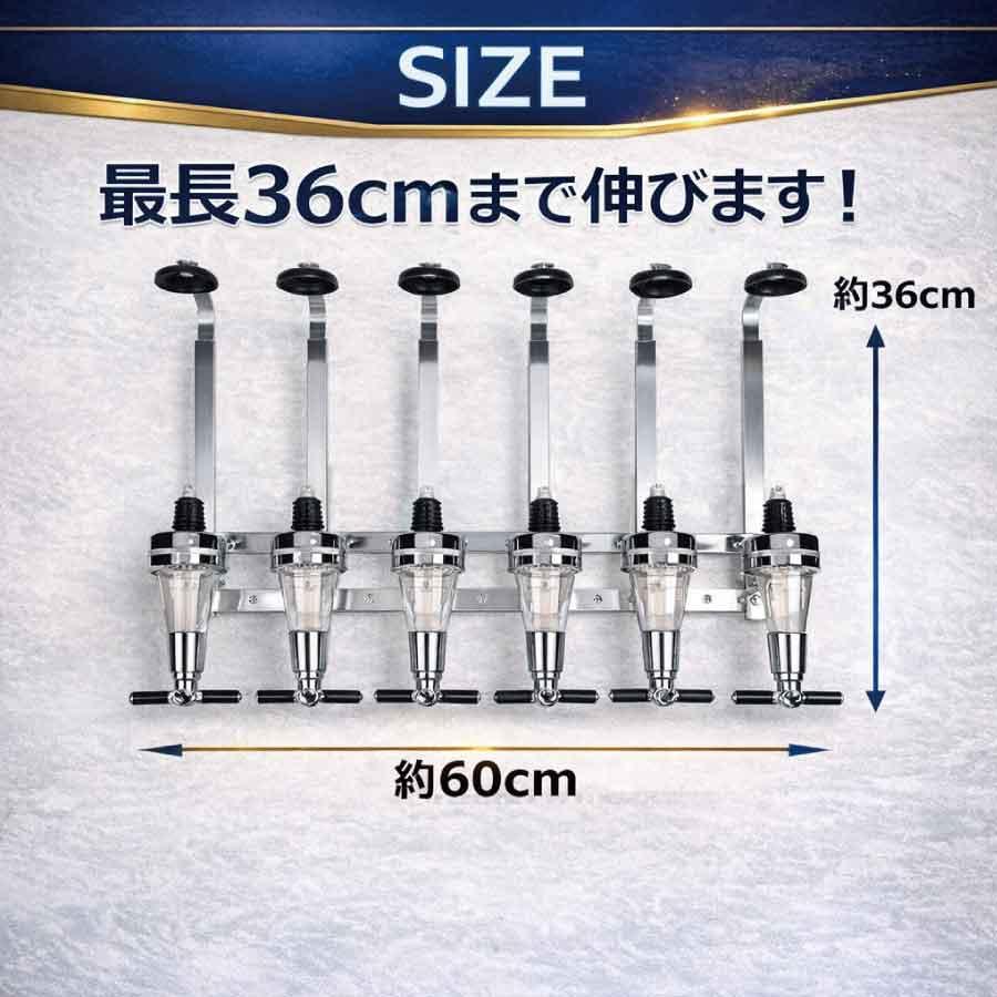 6本同時ディスペンサー メジャースタンド 壁掛け アルコールディスペンサー 計量ポーラー ホームバー カクテル用品 家飲み パーティー おしゃれ 酒棚 省スペース |  | 05