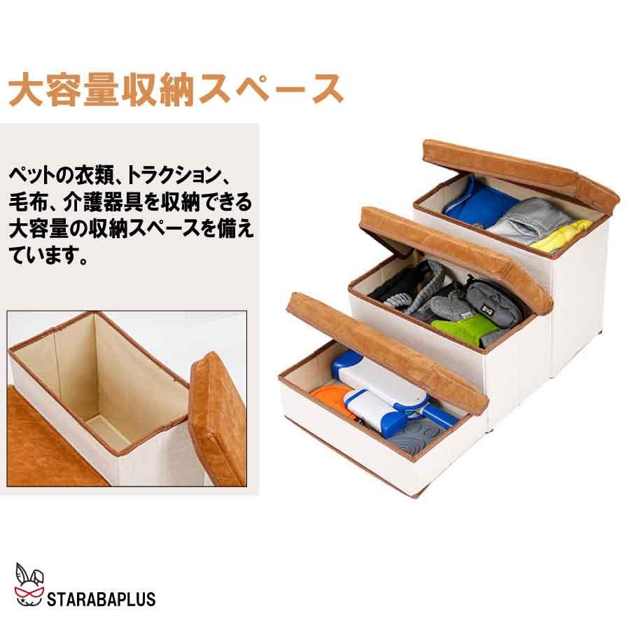 犬 猫 階段 ステップ 小型犬 老犬 収納 省スペース 3段 ドッグ ソフトクッション 折りたたみ式 収納ボックス 介護 送料無料 |  | 01