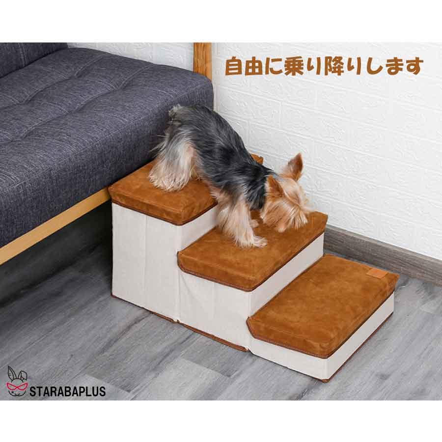 犬 猫 階段 ステップ 小型犬 老犬 収納 省スペース 3段 ドッグ ソフトクッション 折りたたみ式 収納ボックス 介護 送料無料 |  | 03