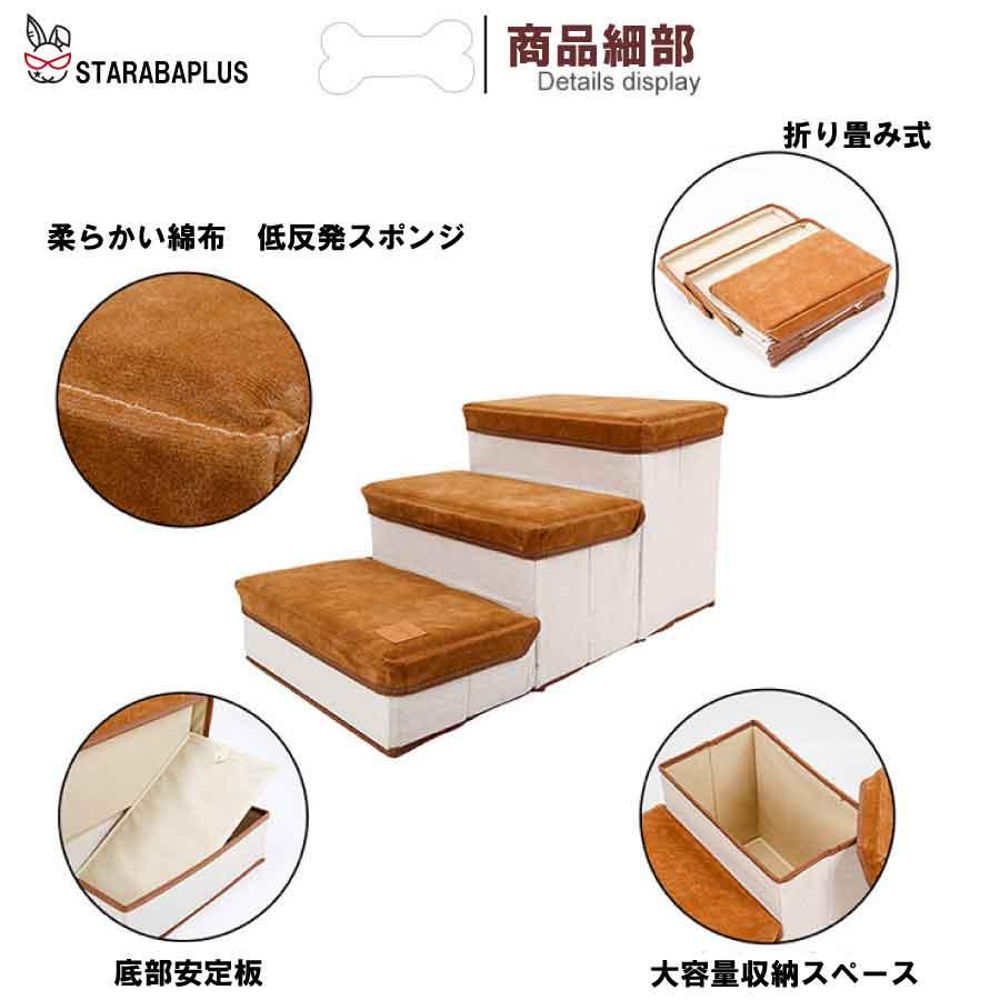 犬 猫 階段 ステップ 小型犬 老犬 収納 省スペース 3段 ドッグ ソフトクッション 折りたたみ式 収納ボックス 介護 送料無料 |  | 04
