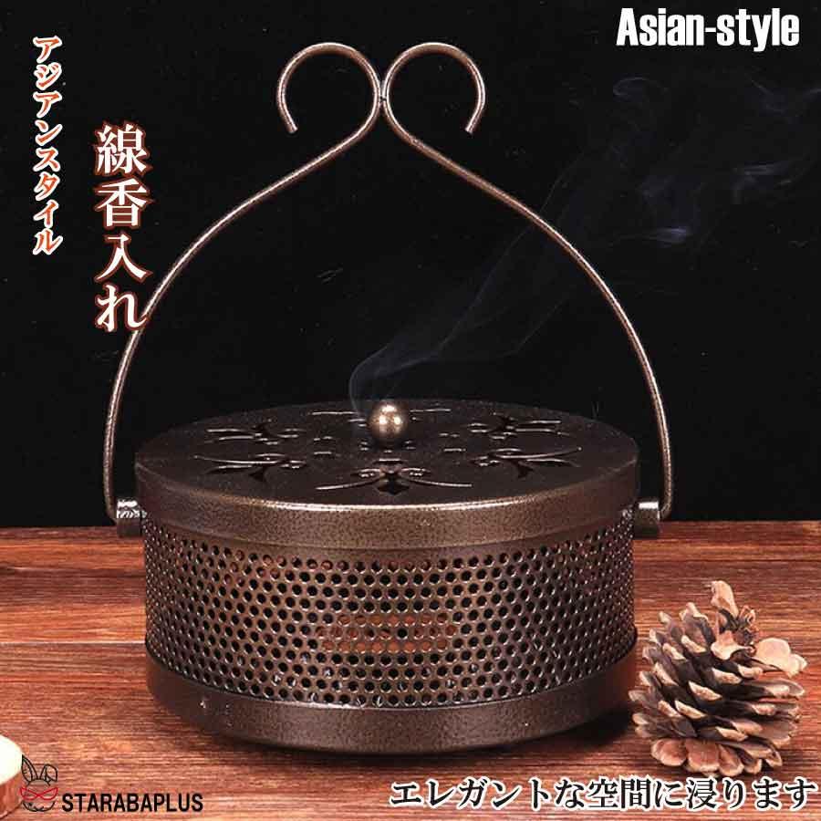 蚊取り線香 アジアン 蚊取り線香ホルダー アウトドア インテリア 蚊取り線香入れ 蚊取り線香スタンド 蚊取り線香立て 送料無料 | 