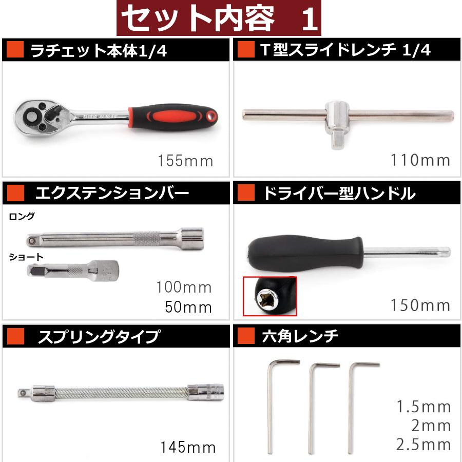 ラチェットレンチ ソケットレンチ 工具セット 46pcs 差込角 6.3mm ソケットドライバー 組み合わせ 送料無料 |  | 03