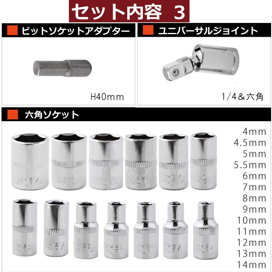 ラチェットレンチ ソケットレンチ 工具セット 46pcs 差込角 6.3mm ソケットドライバー 組み合わせ 送料無料 |  | 05