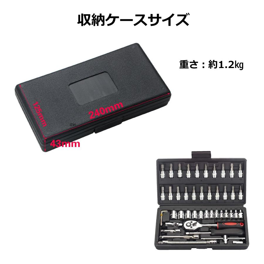 ラチェットレンチ ソケットレンチ 工具セット 46pcs 差込角 6.3mm ソケットドライバー 組み合わせ 送料無料 |  | 07