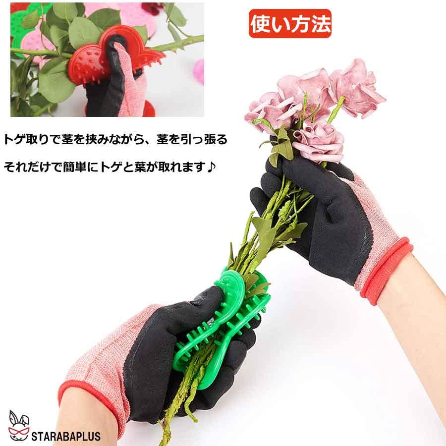 バラ とげぬき とげ取り 2種類セット 刺抜き とげ トゲ 棘 ばら 薔薇 ローズ ガーデニング 剪定 バラ園 花束 作業 安全 庭 ガーデン メール便 送料無料 |  | 06