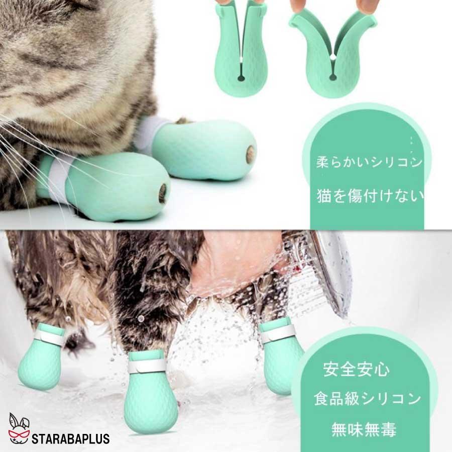 猫用爪カバー ネコ 手足 引っかき防止 対策 シャンプー 保護 お風呂 グルーミング 病院 移動 お手入れ 調節可能 シリコン 安全 ケガ防止 |  | 01