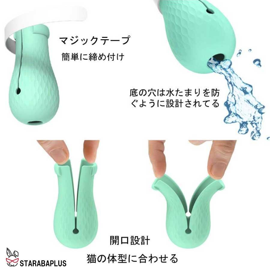 猫用爪カバー ネコ 手足 引っかき防止 対策 シャンプー 保護 お風呂 グルーミング 病院 移動 お手入れ 調節可能 シリコン 安全 ケガ防止 |  | 02