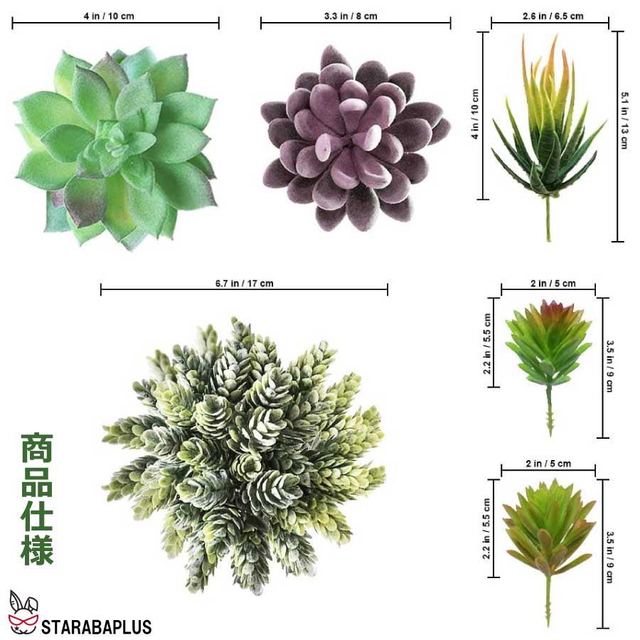 人工多肉植物 フェイクグリーン 16個セット 鉢植え リアル 装飾用 フェイク植物 人工アロエサボテン 多肉植物 茎 フェイク多肉植物  送料無料 |  | 03