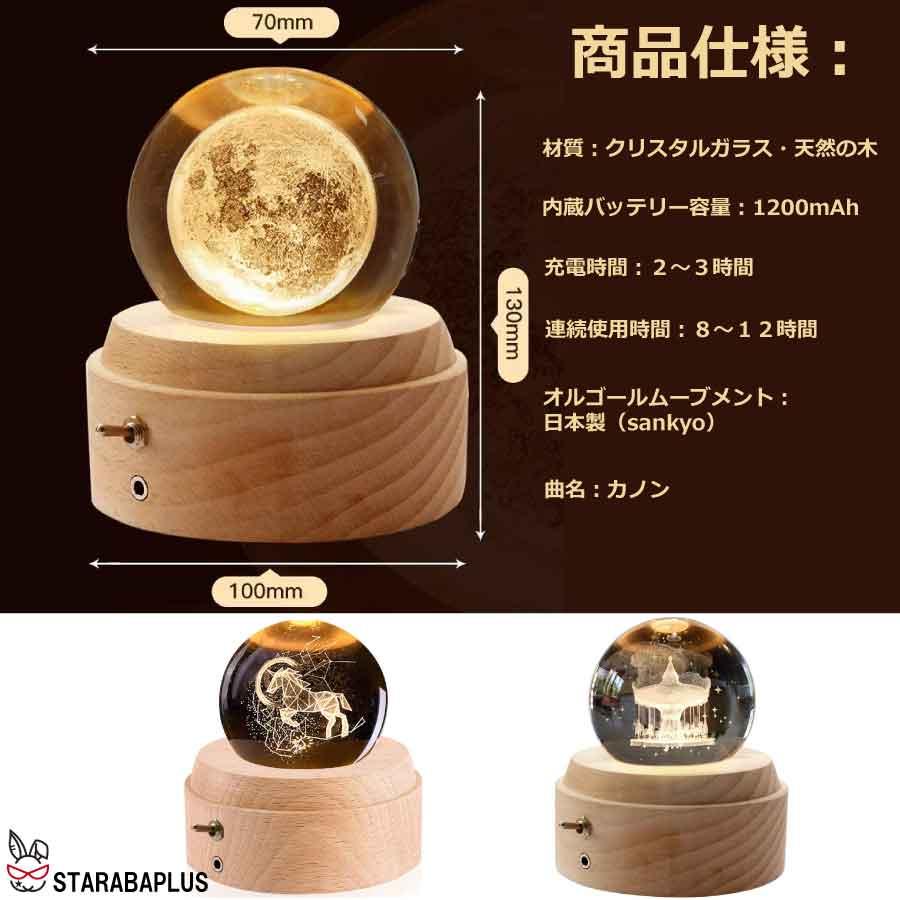オルゴール クリスタル 木製 LED ライト USB充電 可愛い キレイ 女の子 男の子 子供 入園祝い 保育園 孫 贈り物 誕生日 クリスマス プレゼント 送料無料 |  | 05