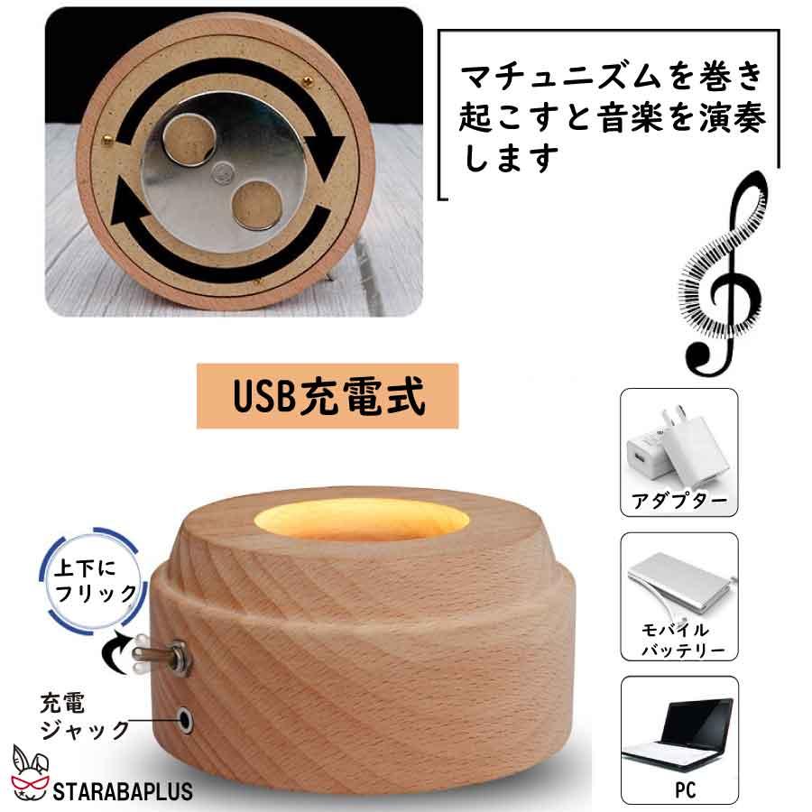 オルゴール クリスタル 木製 LED ライト USB充電 可愛い キレイ 女の子 男の子 子供 入園祝い 保育園 孫 贈り物 誕生日 クリスマス プレゼント 送料無料 |  | 06