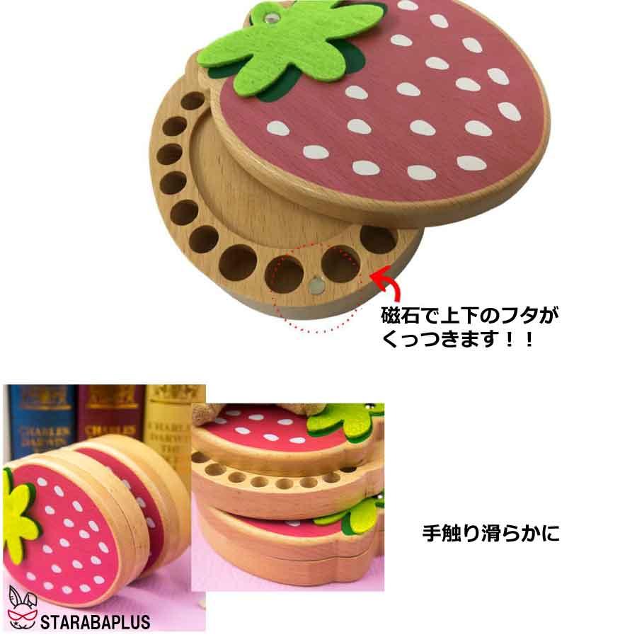 乳歯ケース 乳歯入れ 可愛い乳歯ケース イチゴデザイン木製 お子様の成長の記念 プレゼント 記念品 送料無料 |  | 01