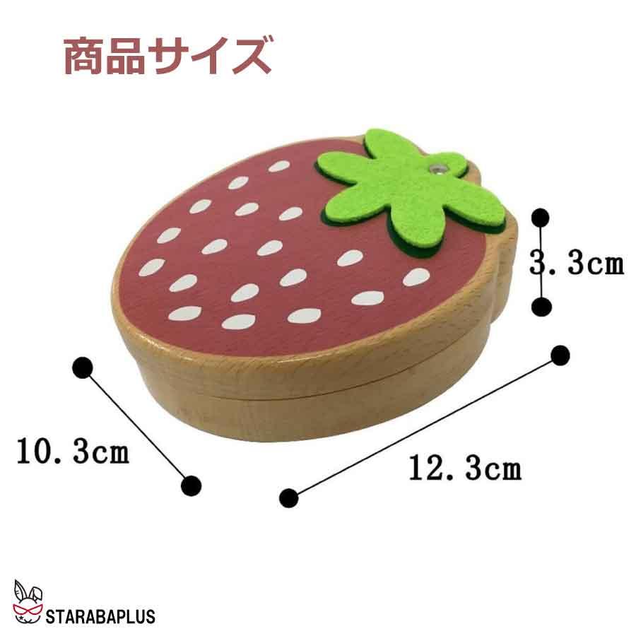 乳歯ケース 乳歯入れ 可愛い乳歯ケース イチゴデザイン木製 お子様の成長の記念 プレゼント 記念品 送料無料 |  | 06