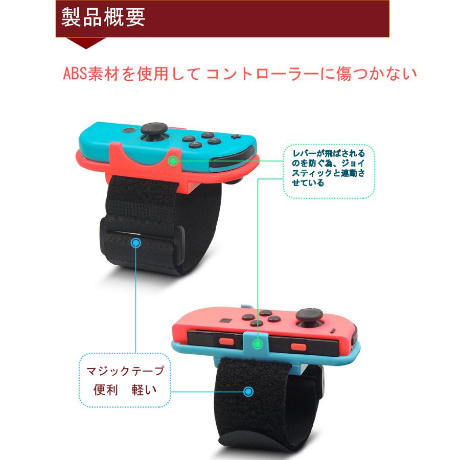 アームバンド リストバンド ハンドベルト ジョイコン Joy-con JUST DANCE 対応 コントローラー ジャストダンス マジックテープ 調整可能 簡単装着 |  | 02